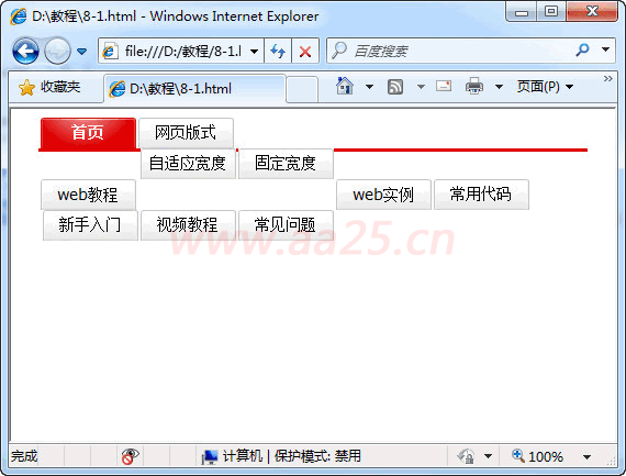 ʮ��W(xu��)��(hu��)web��(bi��o)��(zh��n)div+css �������༉(j��)�����ˆ�