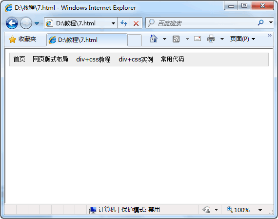 ʮ��W(xu��)��web��(bi��o)��(zh��n)div+css �M��?q��)����ˆ?/></a></div><font color=red>[�]</font><a href=