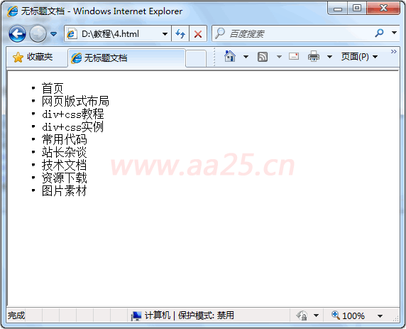 ʮ��W(xu��)��(hu��)web��(bi��o)��(zh��n)div+css �v��?q��)����ˆμ����?j��)�����ˆ�