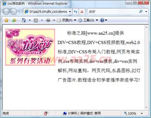 ʮ��W(xu��)��web��(bi��o)��(zh��n)div+css ���к����в���