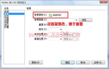 ʮ��W(xu��)��web��(bi��o)��(zh��n)div+css ���к����в���