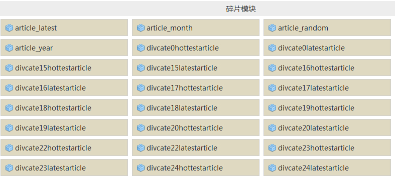 ��΄h��Z-Blog���_�șڹ����е���Ƭģ�K